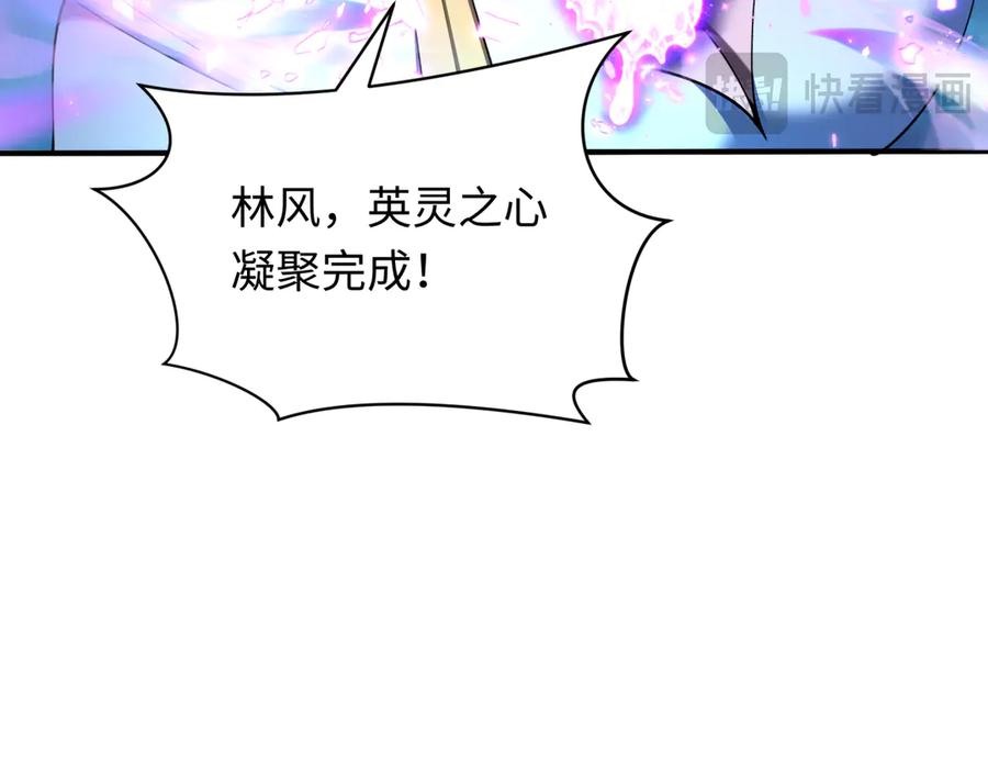全球诡异时代 第407话 扶桑篇-鬼门关投影降临！ 第170页