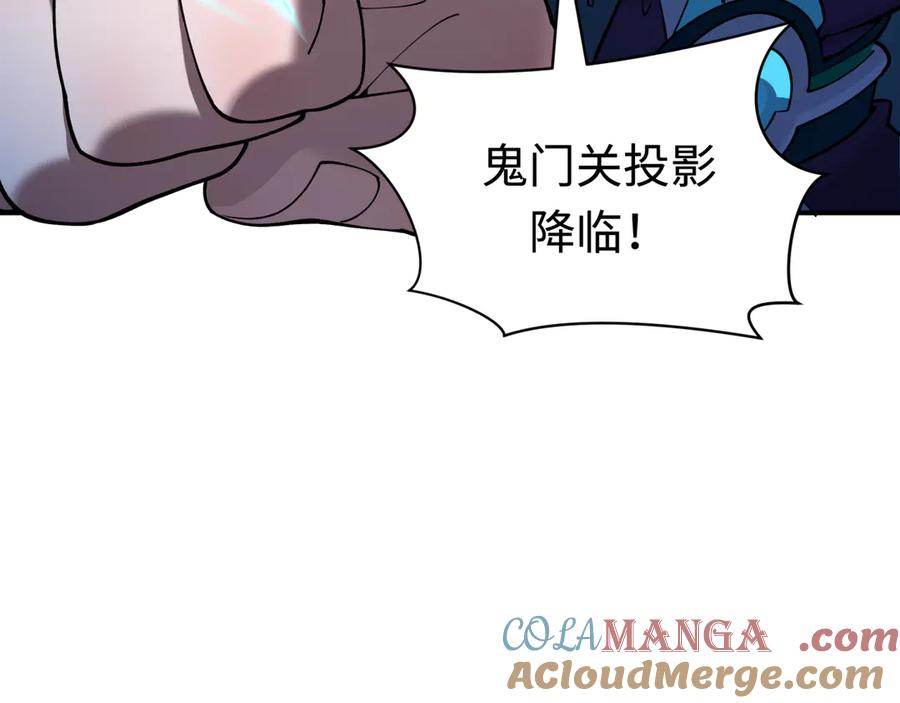 全球诡异时代 第407话 扶桑篇-鬼门关投影降临！ 第173页