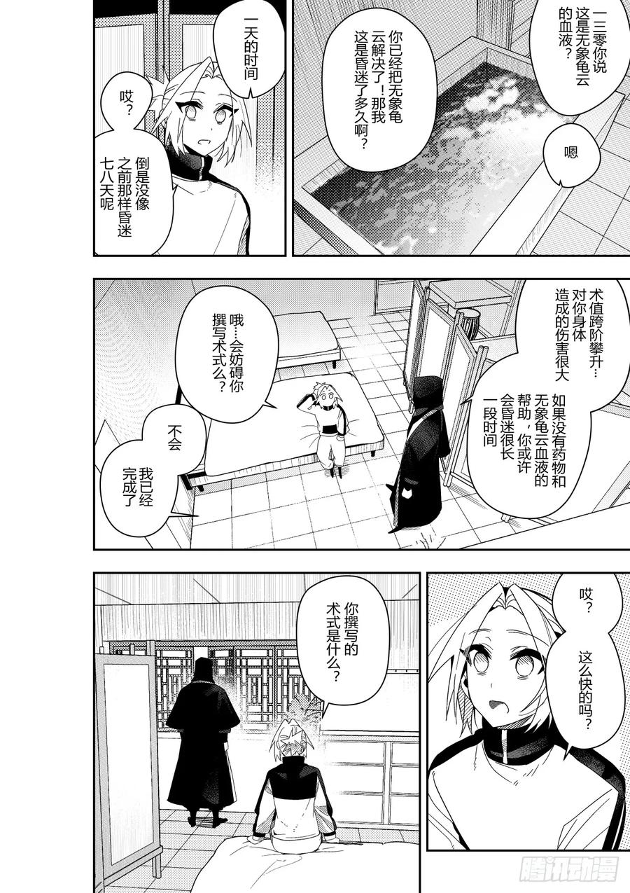 《侍书》42 第22页