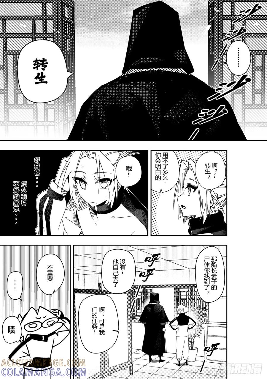 《侍书》42 第23页
