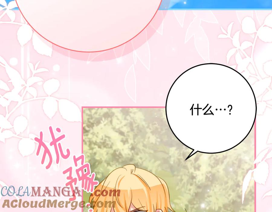 《刻薄公爵家的合约女儿》第45话 复仇到底 第65页