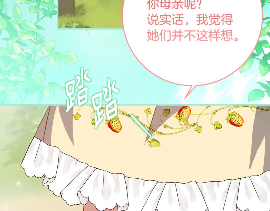 《刻薄公爵家的合约女儿》第45话 复仇到底 第91页
