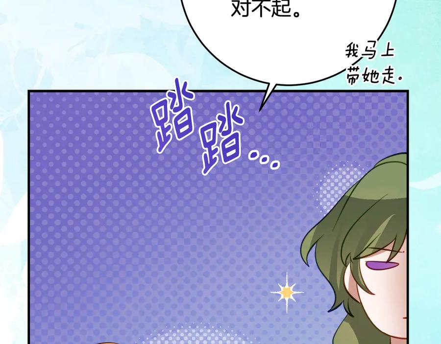 《刻薄公爵家的合约女儿》第45话 复仇到底 第50页