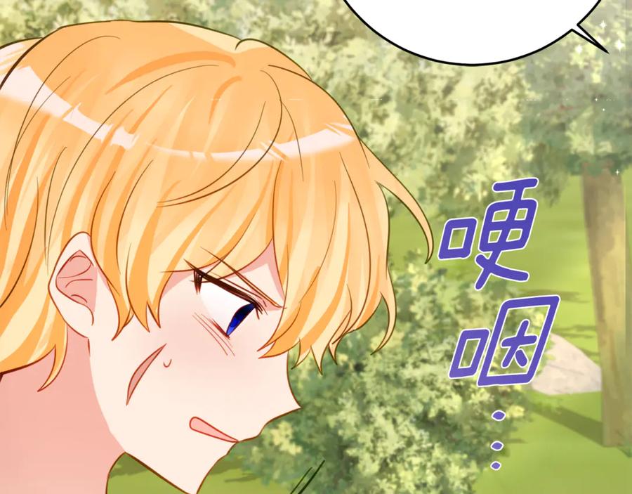 《刻薄公爵家的合约女儿》第45话 复仇到底 第48页