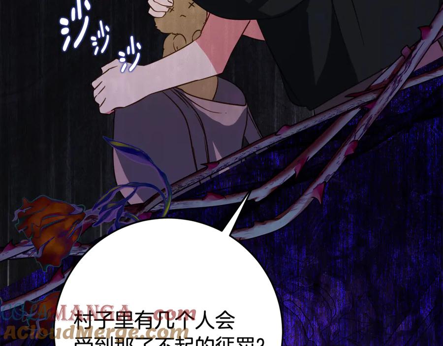 《刻薄公爵家的合约女儿》第45话 复仇到底 第77页