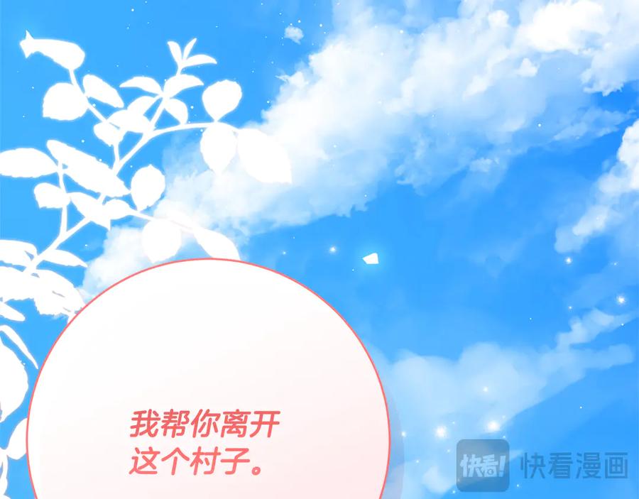 《刻薄公爵家的合约女儿》第45话 复仇到底 第64页