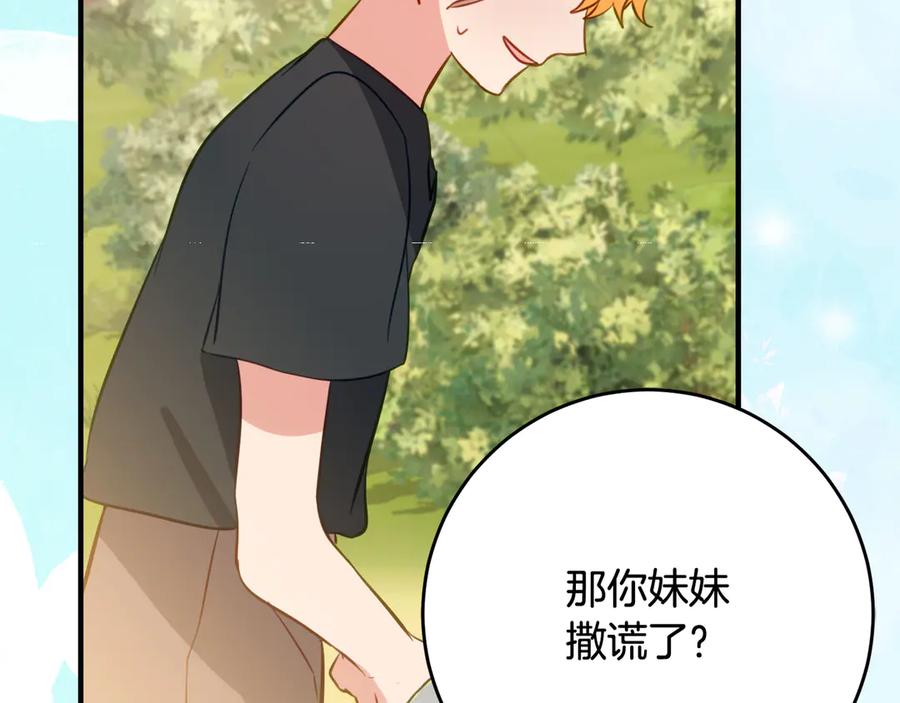 《刻薄公爵家的合约女儿》第45话 复仇到底 第54页