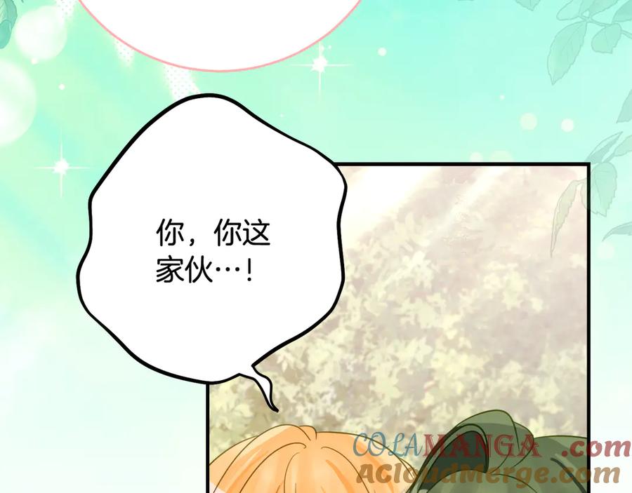 《刻薄公爵家的合约女儿》第45话 复仇到底 第93页