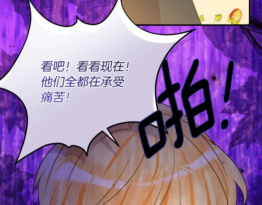 《刻薄公爵家的合约女儿》第45话 复仇到底 第80页