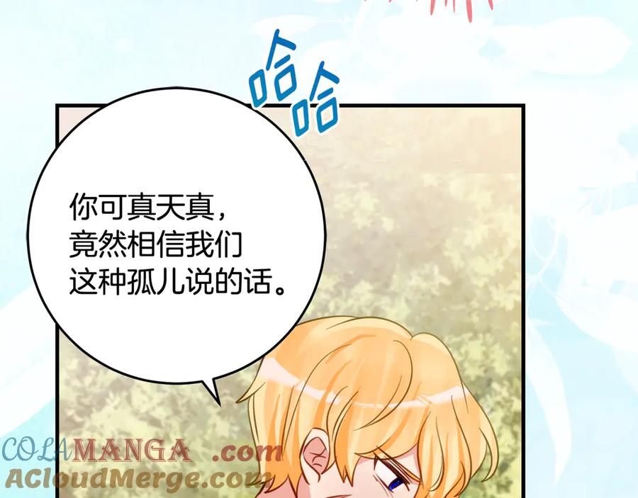 《刻薄公爵家的合约女儿》第45话 复仇到底 第53页