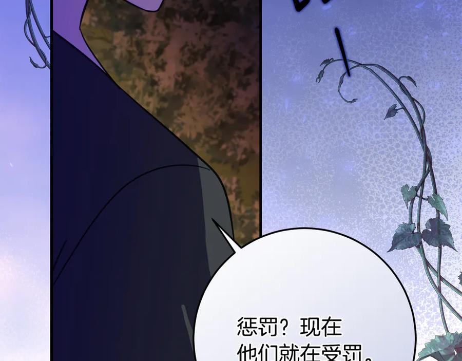 《刻薄公爵家的合约女儿》第45话 复仇到底 第71页