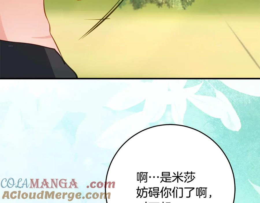 《刻薄公爵家的合约女儿》第45话 复仇到底 第49页