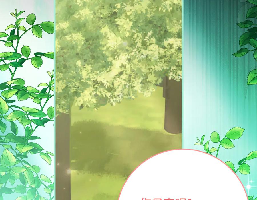 《刻薄公爵家的合约女儿》第45话 复仇到底 第90页