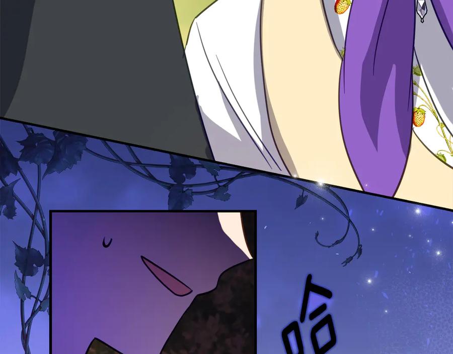 《刻薄公爵家的合约女儿》第45话 复仇到底 第70页