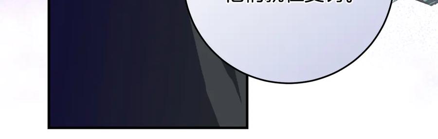 《刻薄公爵家的合约女儿》第45话 复仇到底 第72页