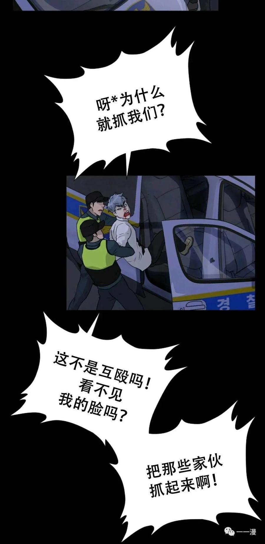 《触发人生》48 第63页