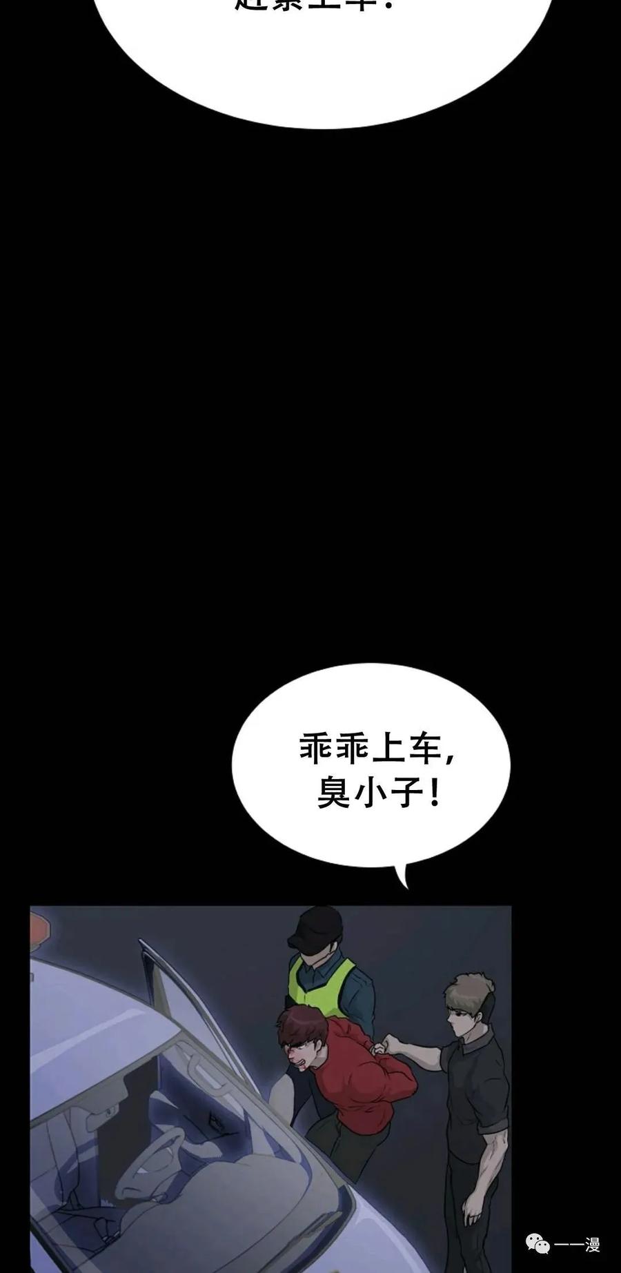 《触发人生》48 第62页
