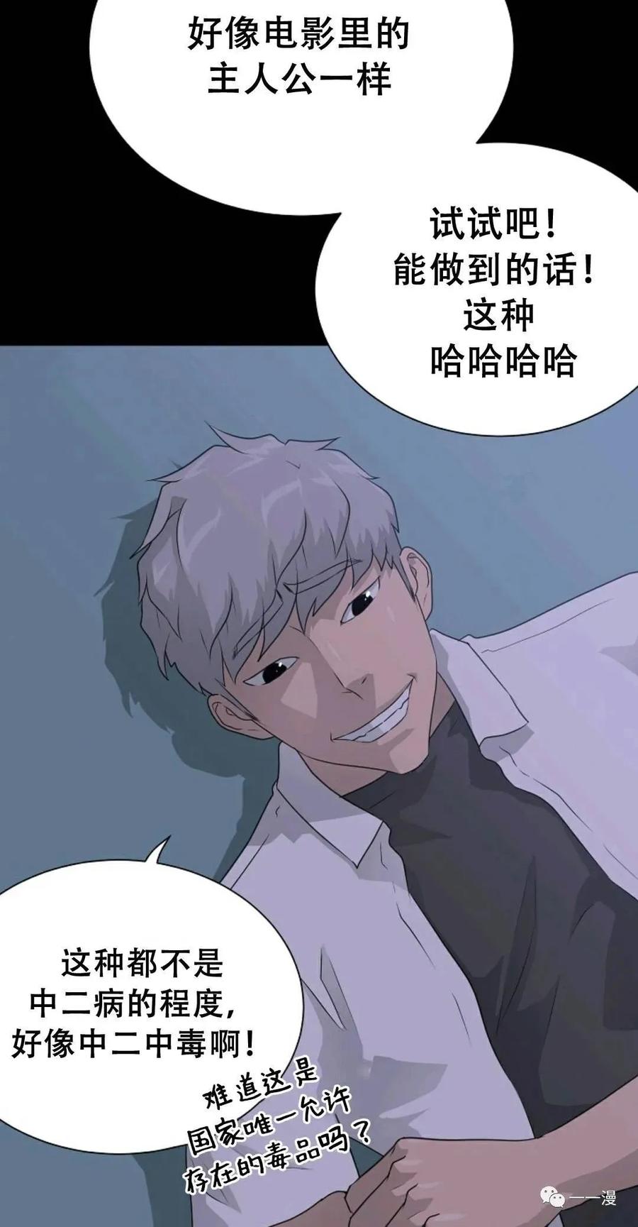 《触发人生》48 第54页