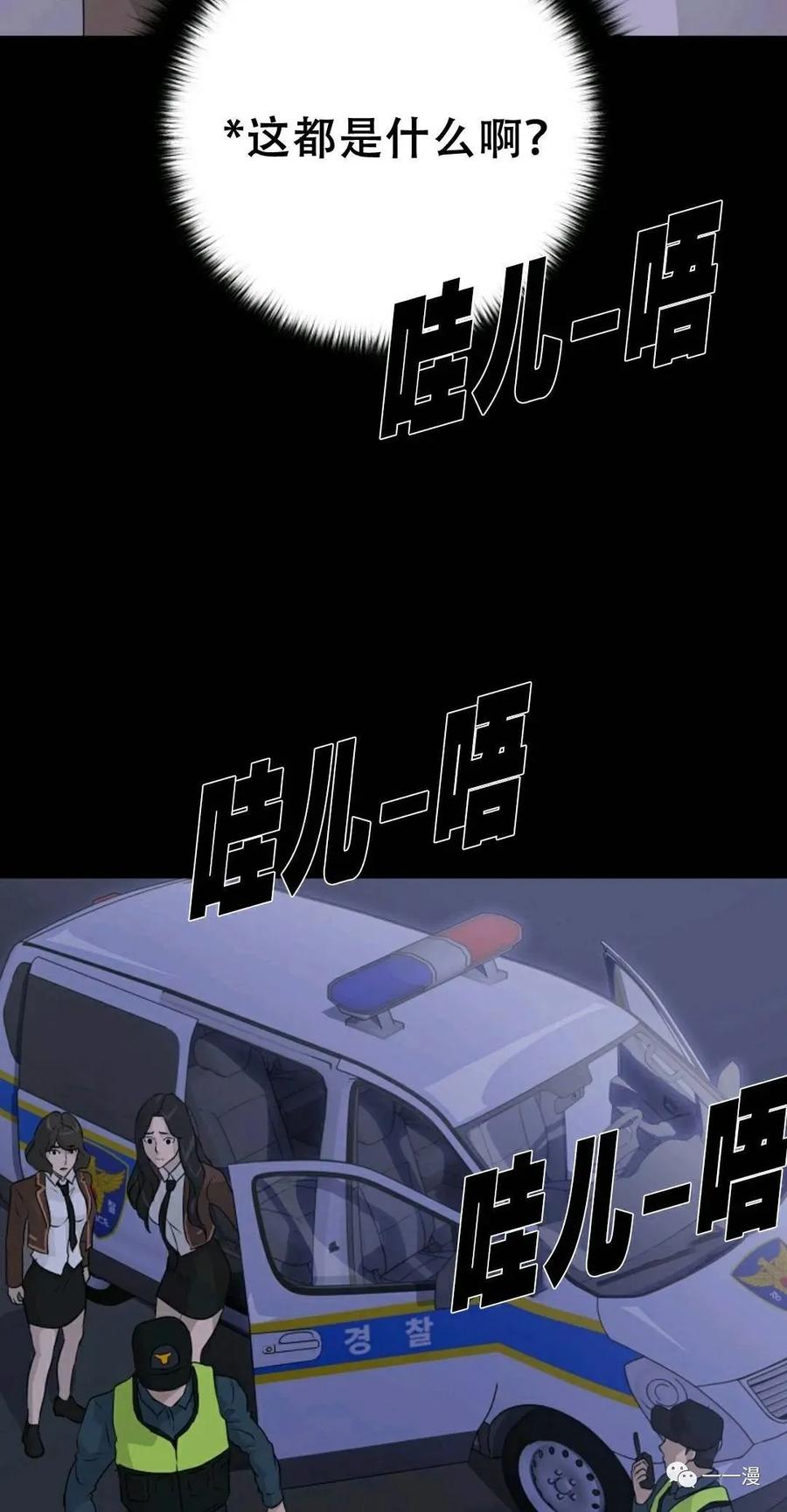 《触发人生》48 第56页
