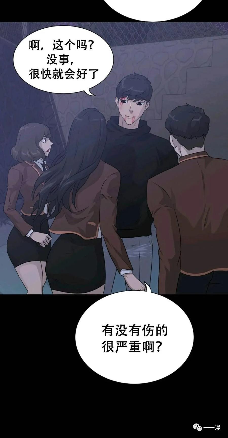《触发人生》48 第59页