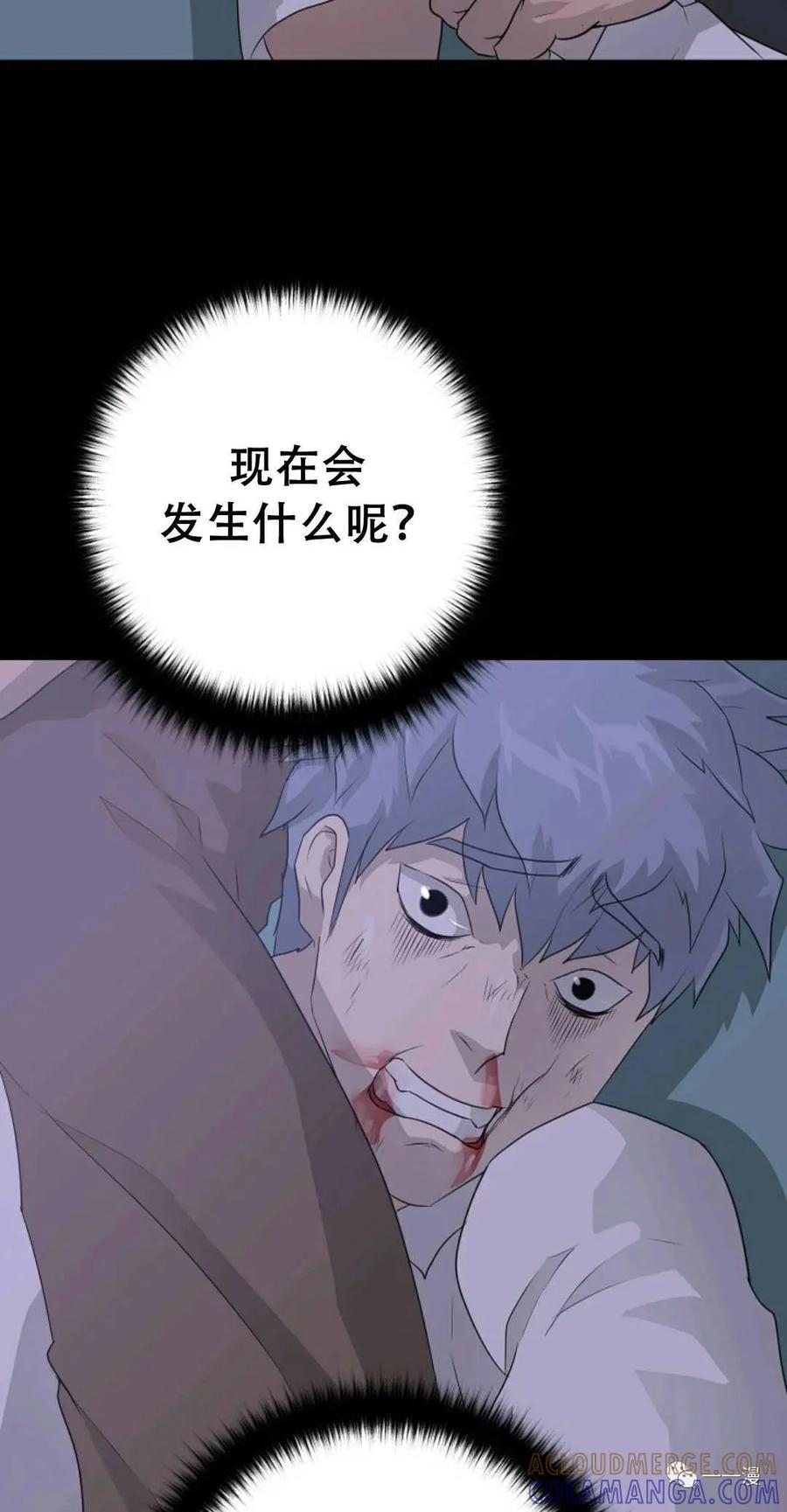 《触发人生》48 第55页