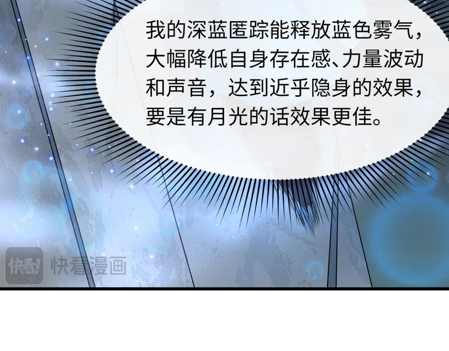 全球诡异时代 第504话 扶桑篇-黑魔仙vs魔法少女！ 第18页