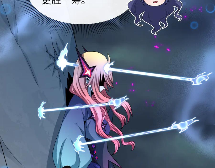 全球诡异时代 第504话 扶桑篇-黑魔仙vs魔法少女！ 第16页