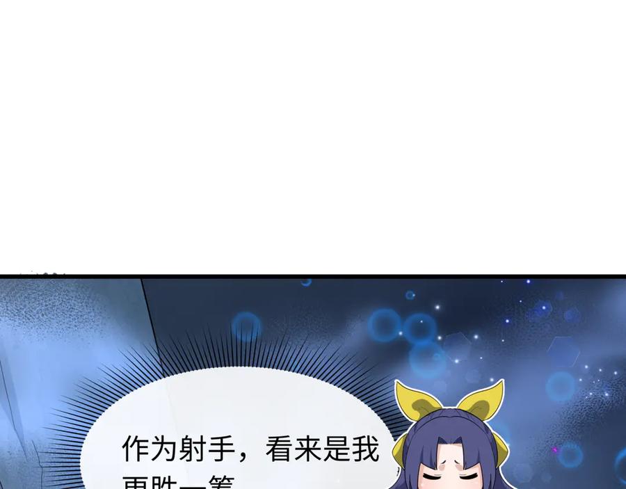 全球诡异时代 第504话 扶桑篇-黑魔仙vs魔法少女！ 第15页