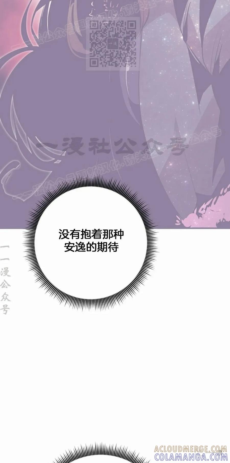 《独一无二的回归》第52 第67页
