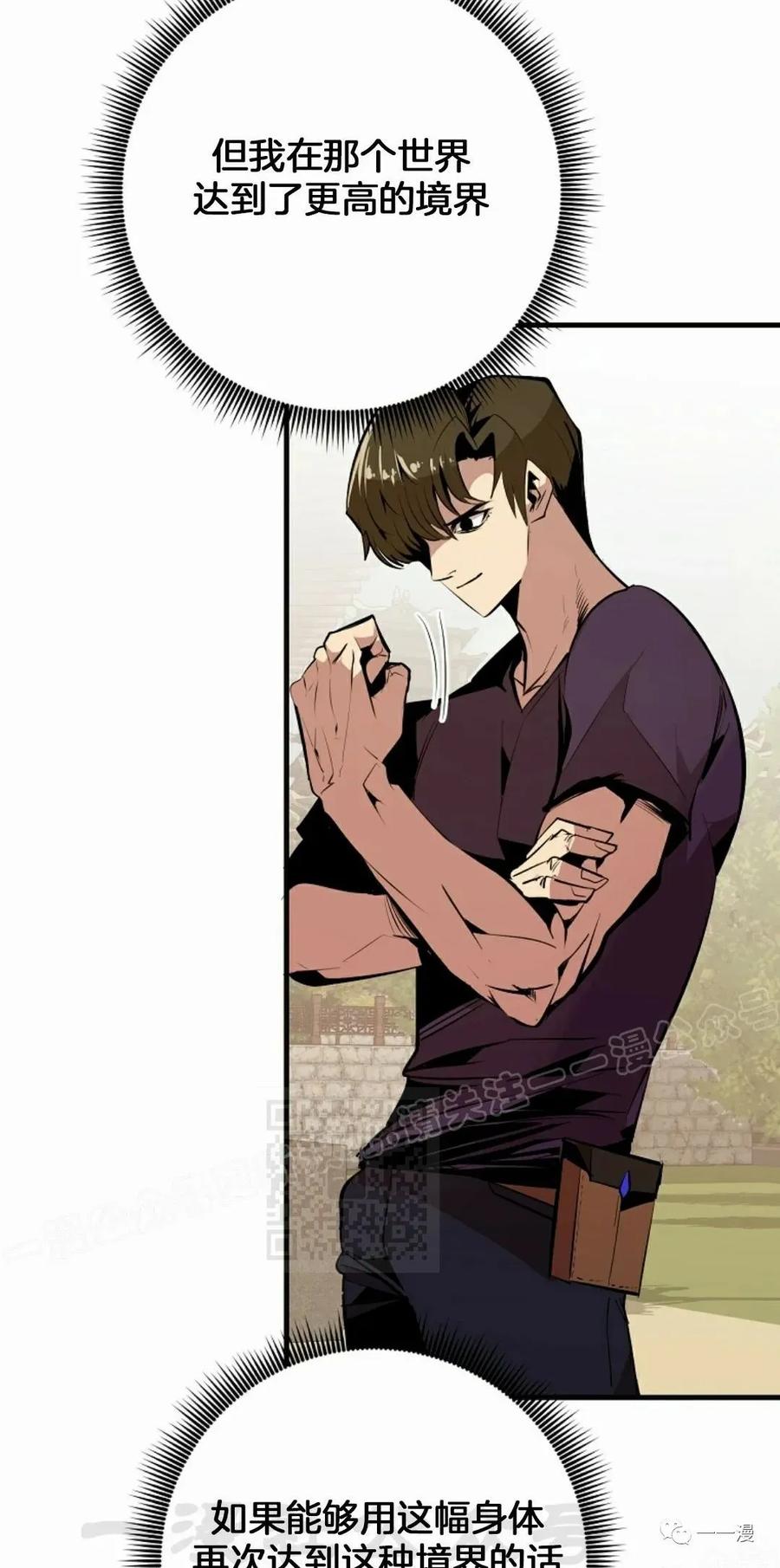 《独一无二的回归》第52 第68页