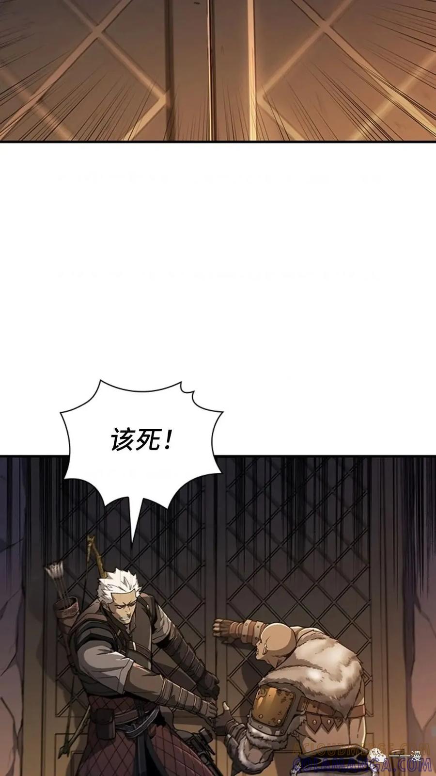 《贪食的降临》第二季 第6话 第85页