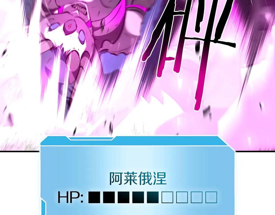 《重生后成为FFF级巫医》第56话 技能试验稻草人 第158页