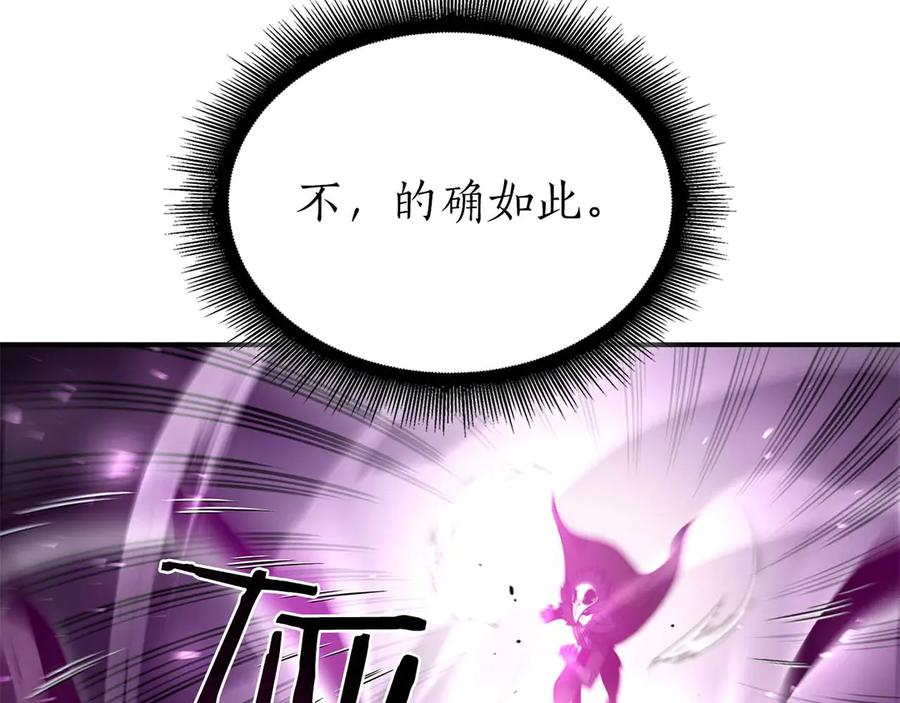 《重生后成为FFF级巫医》第56话 技能试验稻草人 第156页