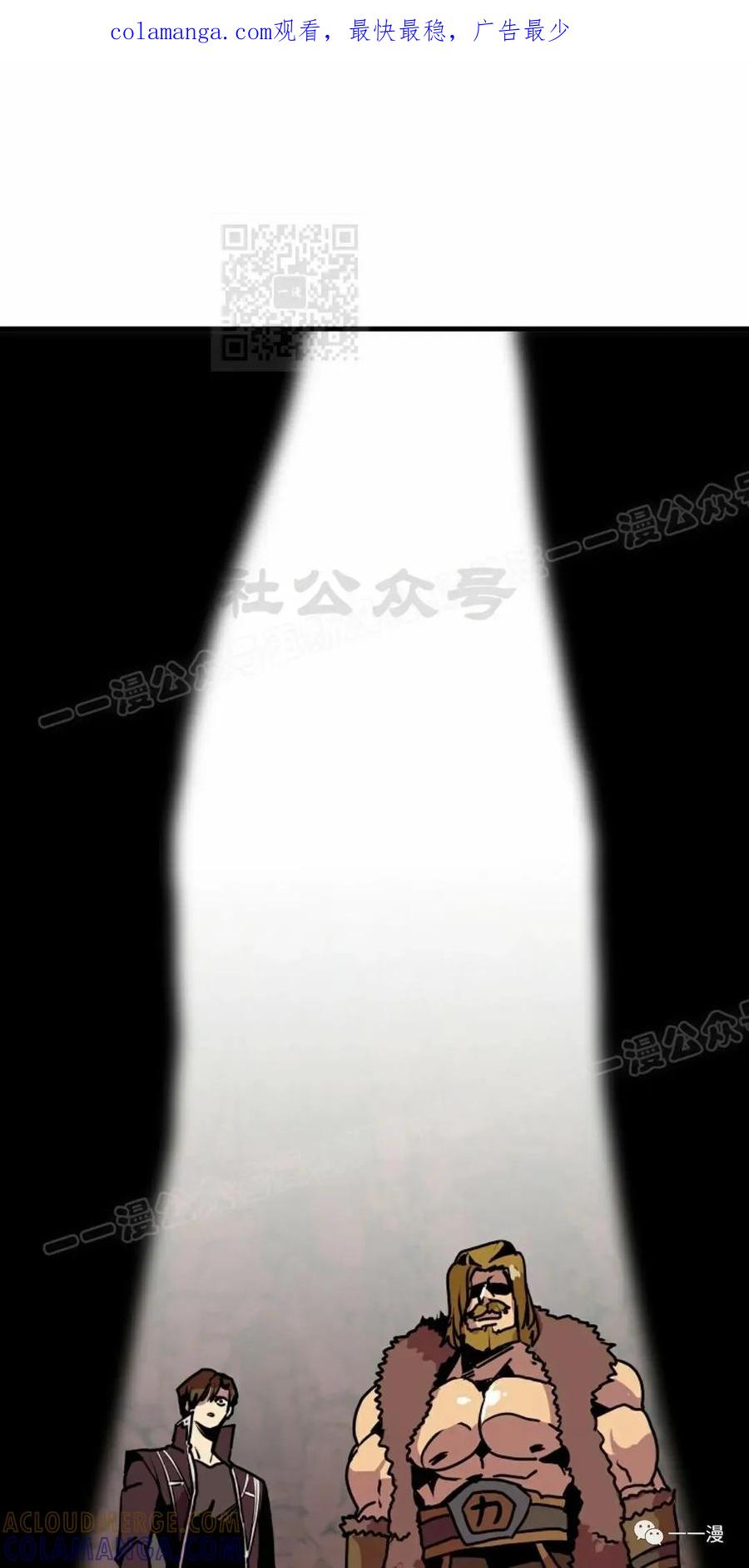 《独一无二的回归》第57 第1页