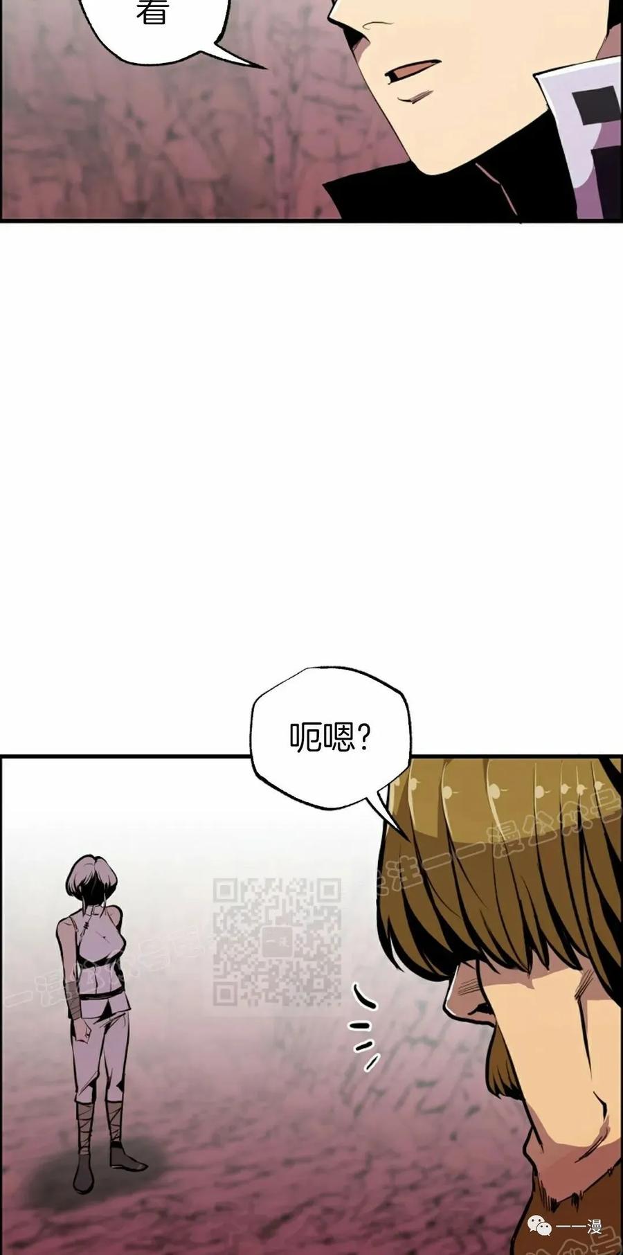 《独一无二的回归》第57 第8页