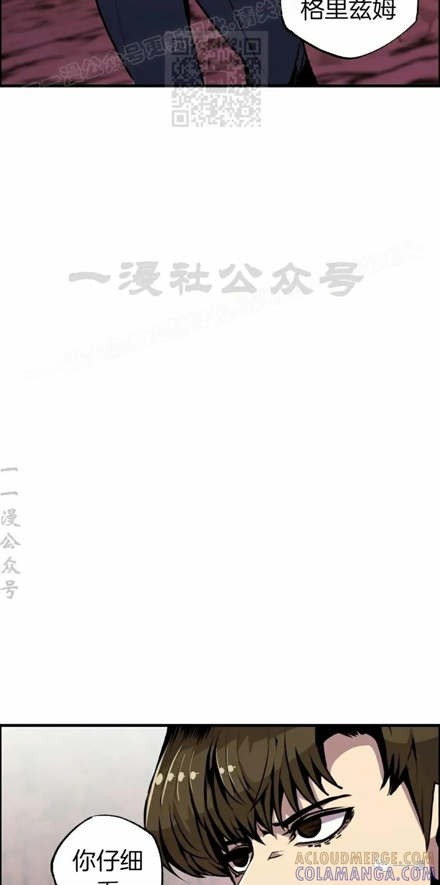 《独一无二的回归》第57 第7页