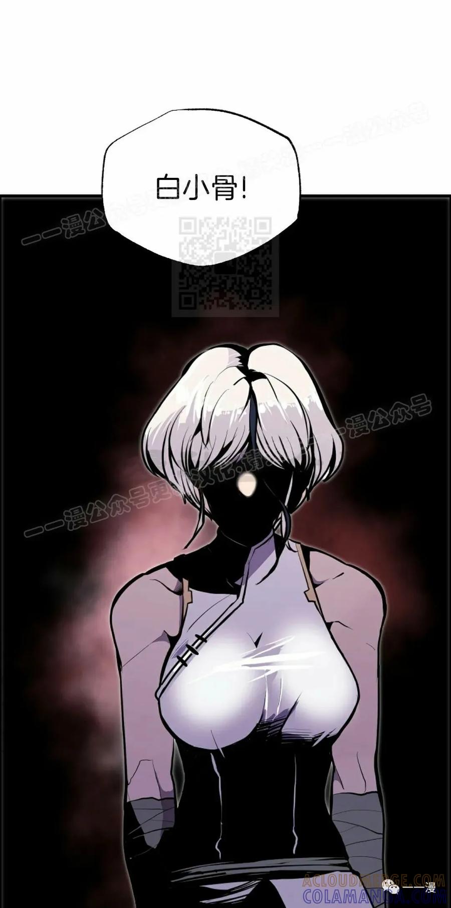 《独一无二的回归》第57 第4页