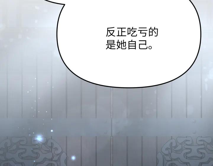 《好缘歌》第6话 第226页