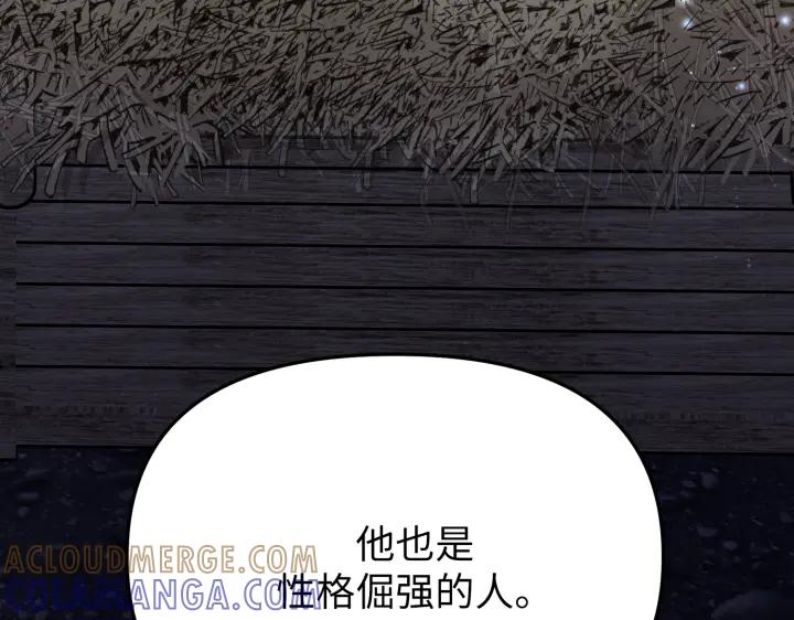 《好缘歌》第6话 第229页