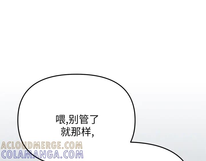 《好缘歌》第6话 第225页