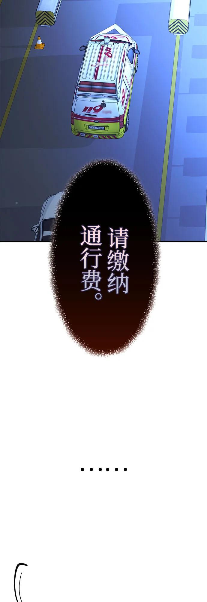 《残影之夜》第65话 第12页