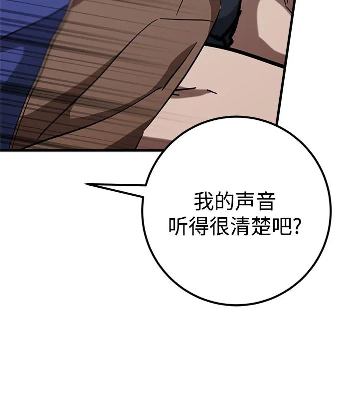 《残影之夜》第65话 第14页