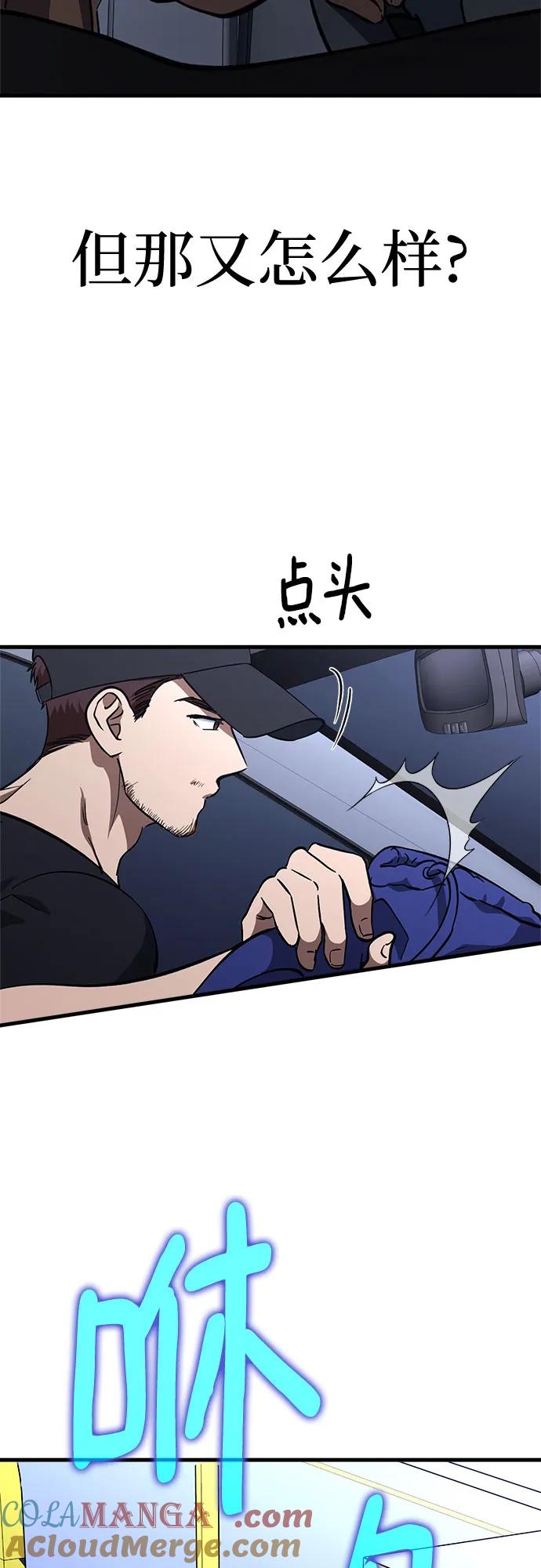 《残影之夜》第65话 第16页