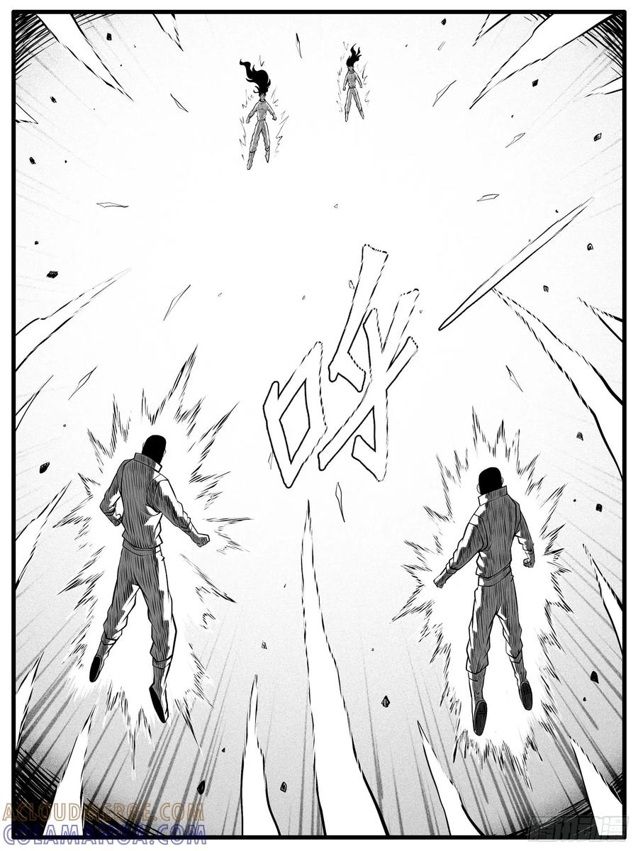 《休闲之路》第六七回 第11页