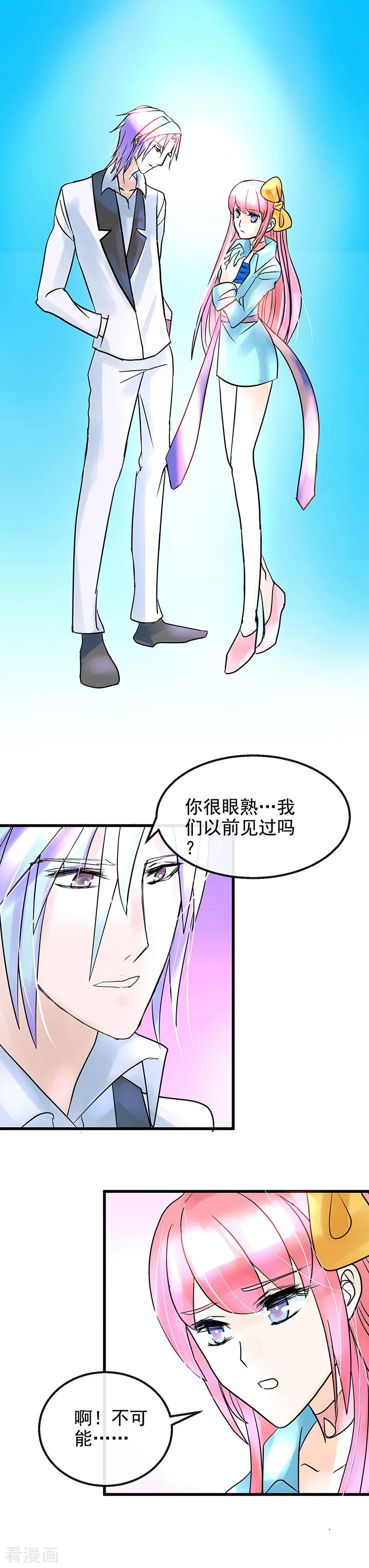 《梦无岸第1季》第6话 我们以前见过吗？ 第20页