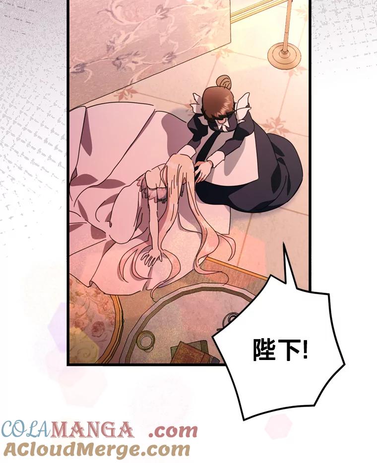 《请痛快地处决我》68.永别 第29页