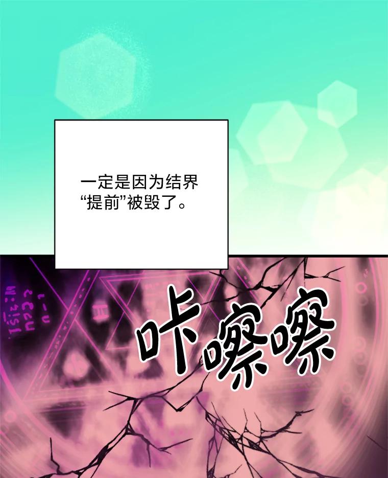 《请痛快地处决我》68.永别 第26页