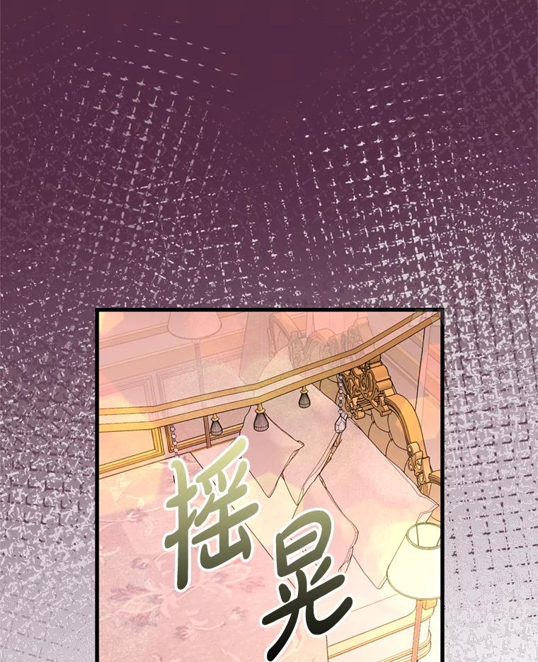 《请痛快地处决我》68.永别 第28页