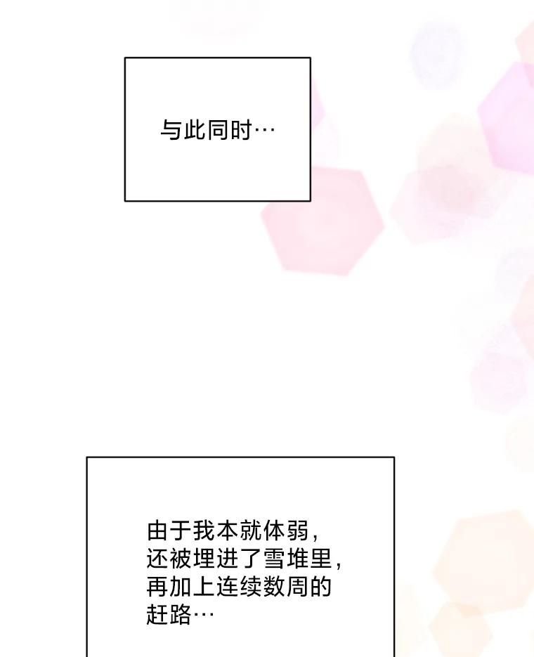 《请痛快地处决我》68.永别 第30页