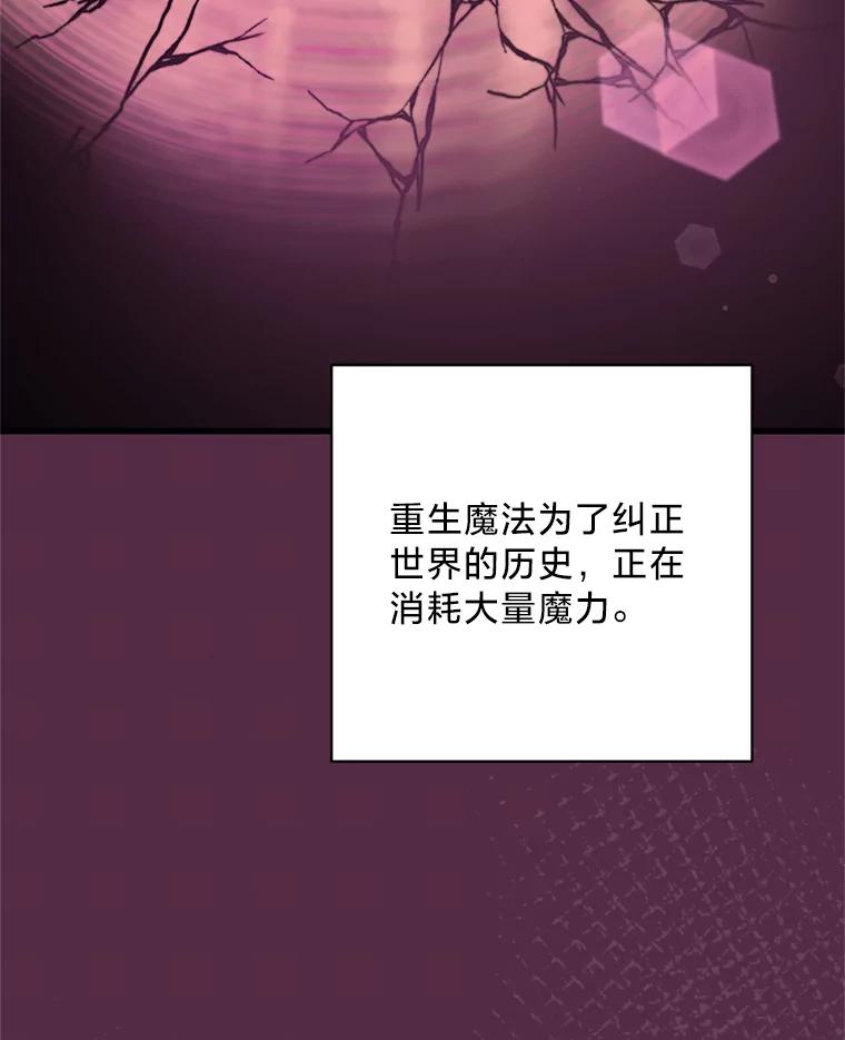 《请痛快地处决我》68.永别 第27页